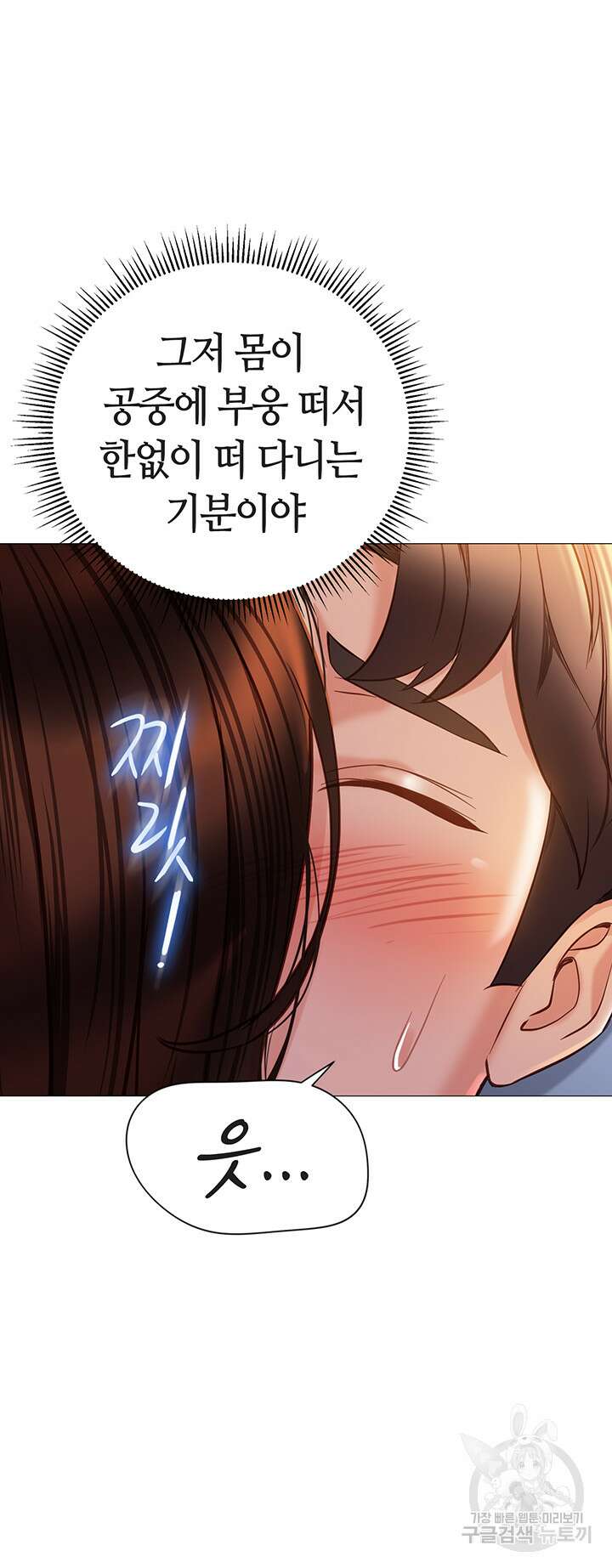 딸의 친구 115화 20