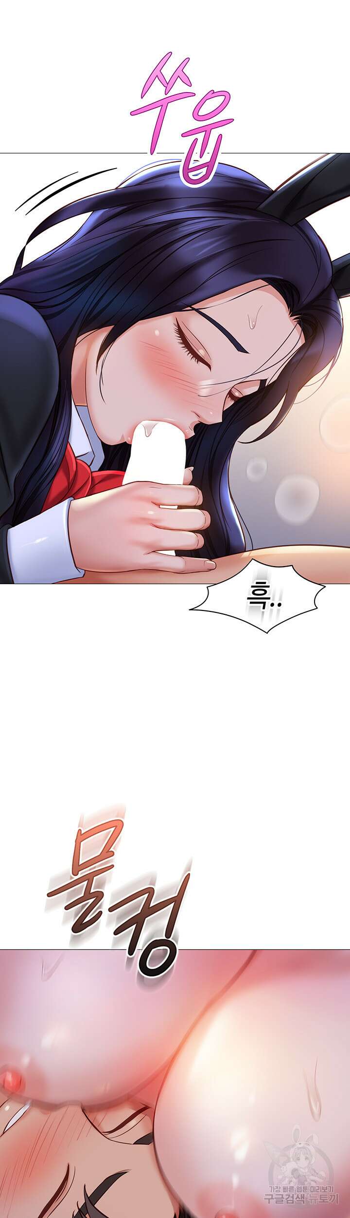 딸의 친구 115화 22