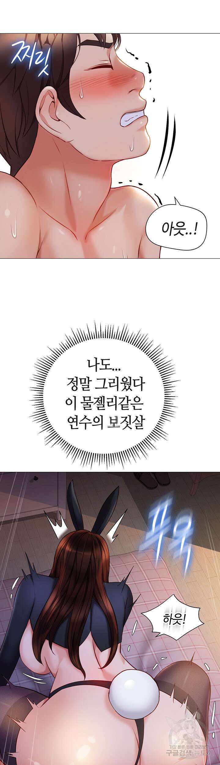딸의 친구 115화 30