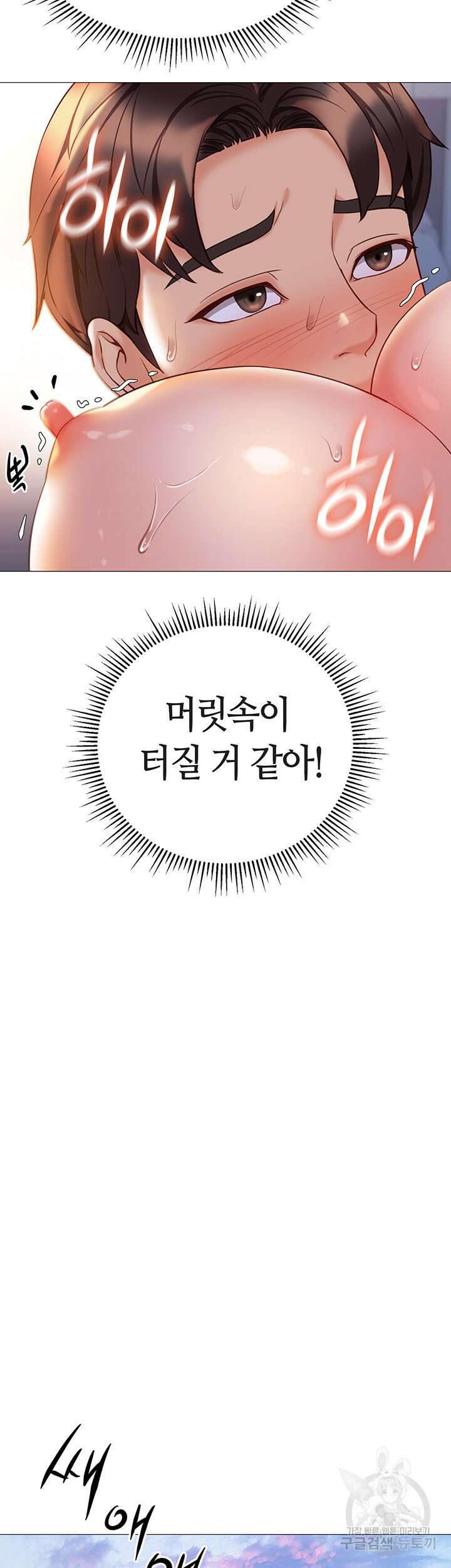 딸의 친구 115화 38