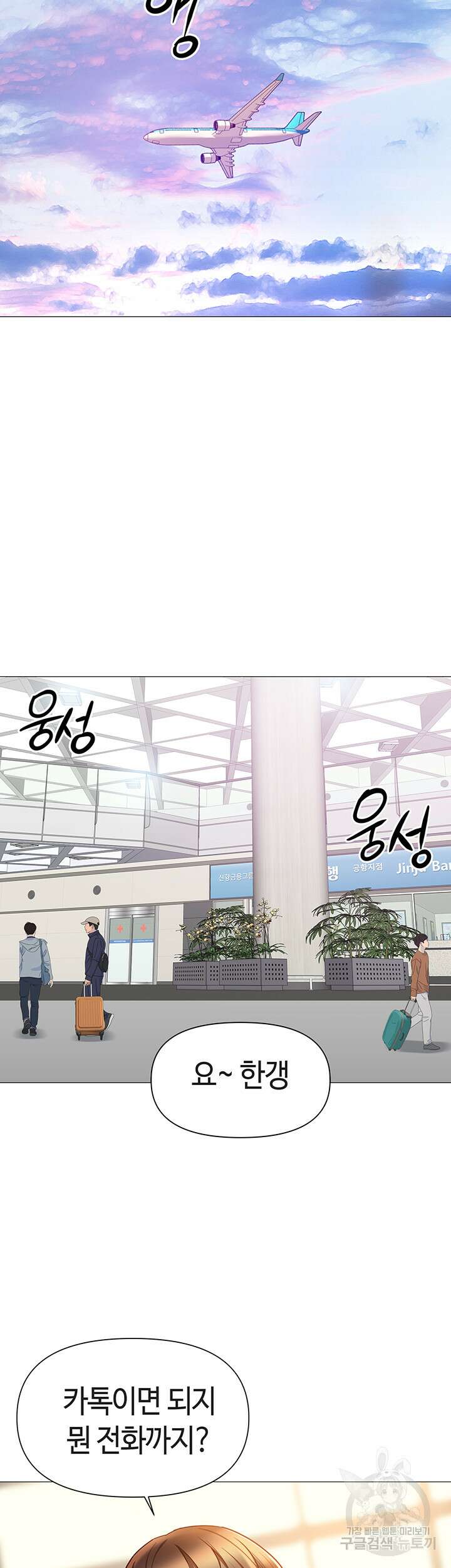 딸의 친구 115화 39