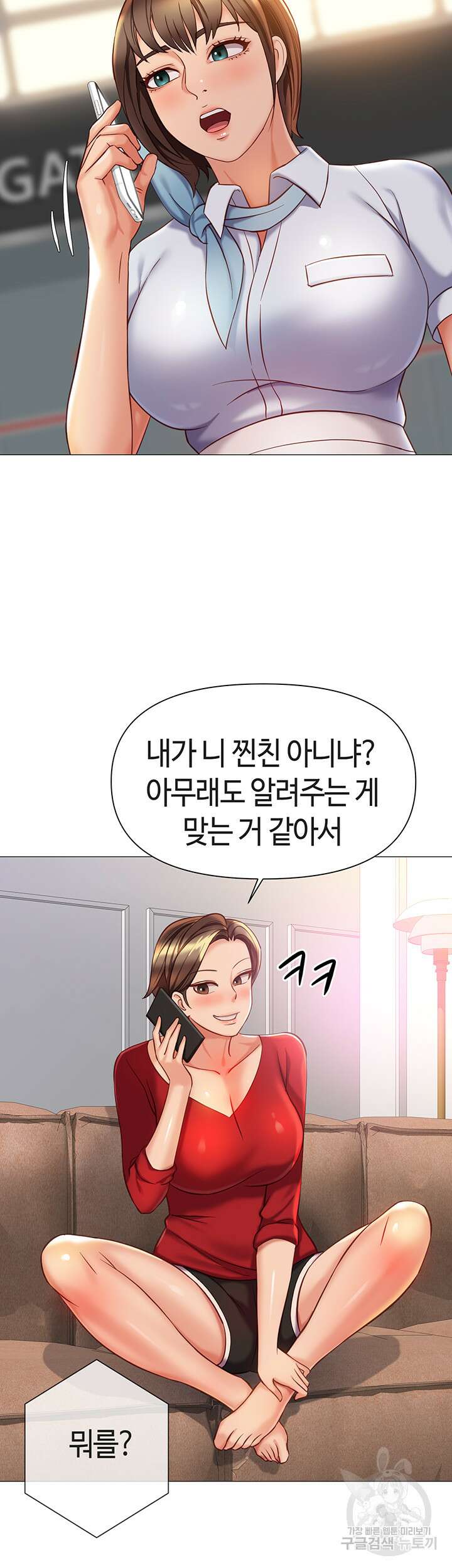 딸의 친구 115화 40