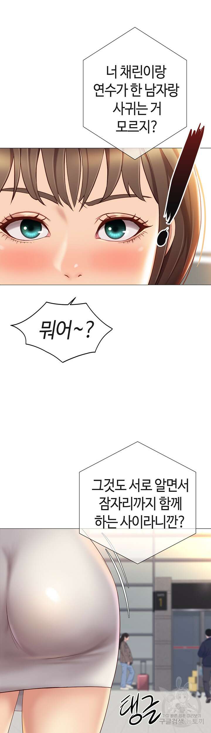 딸의 친구 115화 42