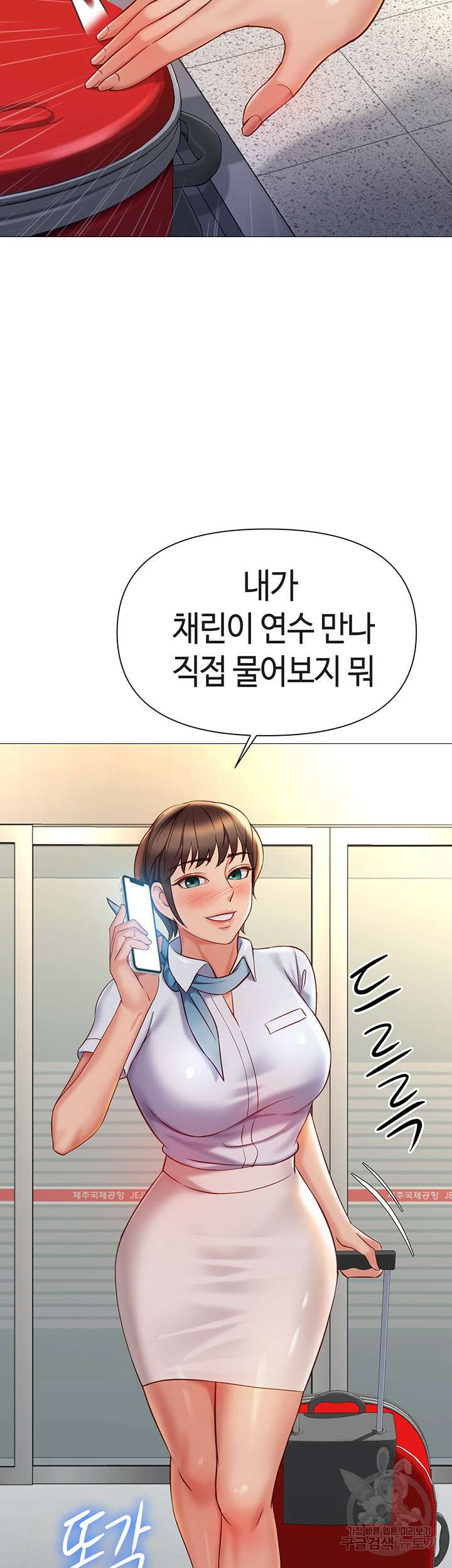 딸의 친구 115화 44
