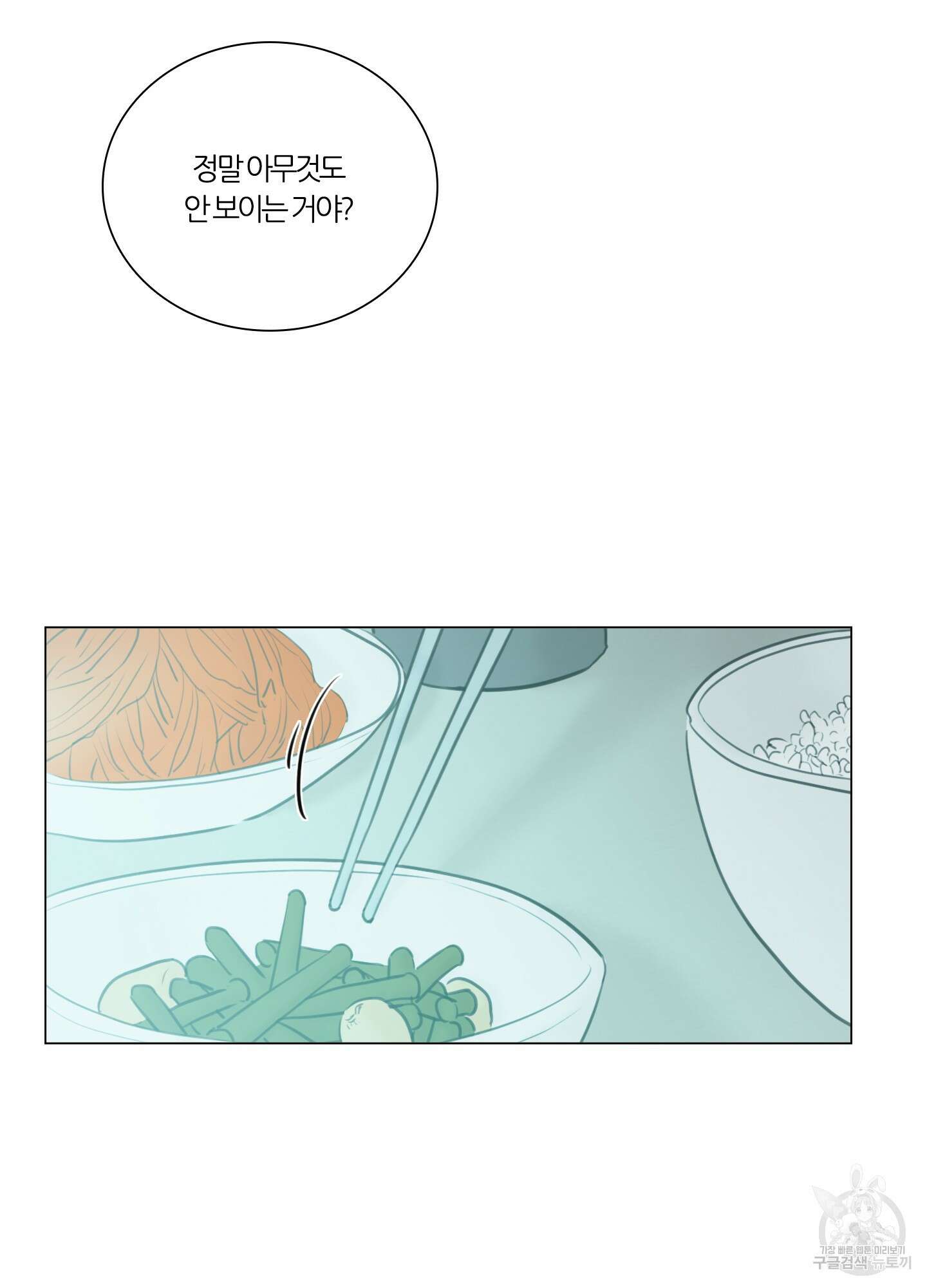 귀태 외전비궁지절 11화 3