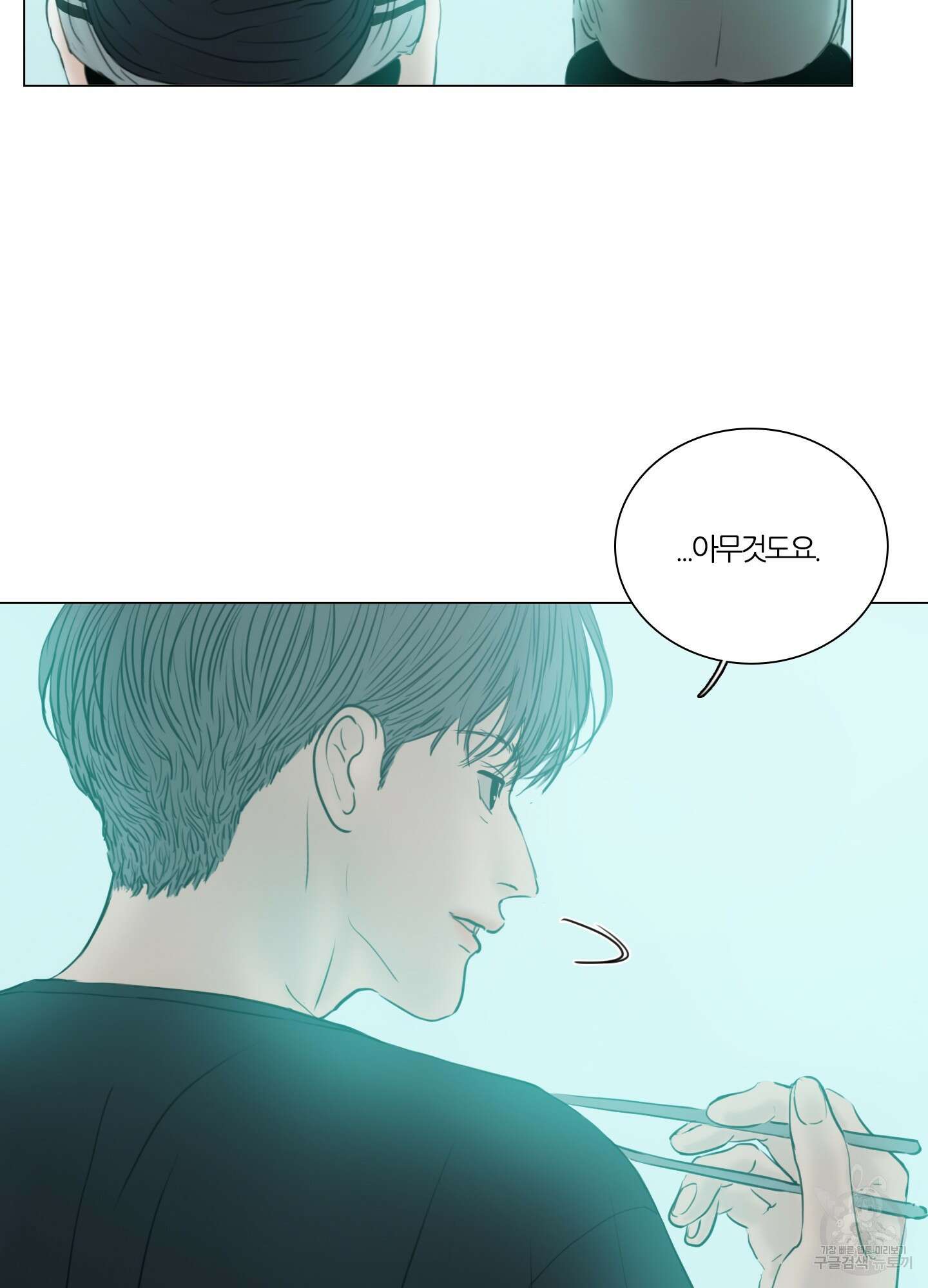 귀태 외전비궁지절 11화 6