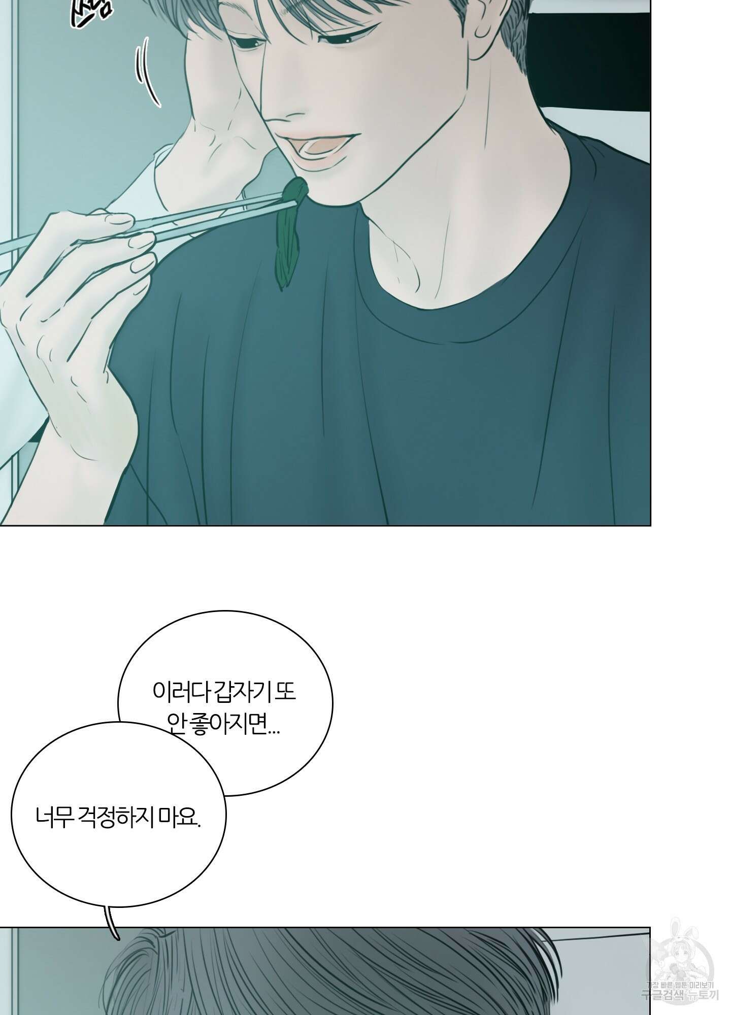 귀태 외전비궁지절 11화 9