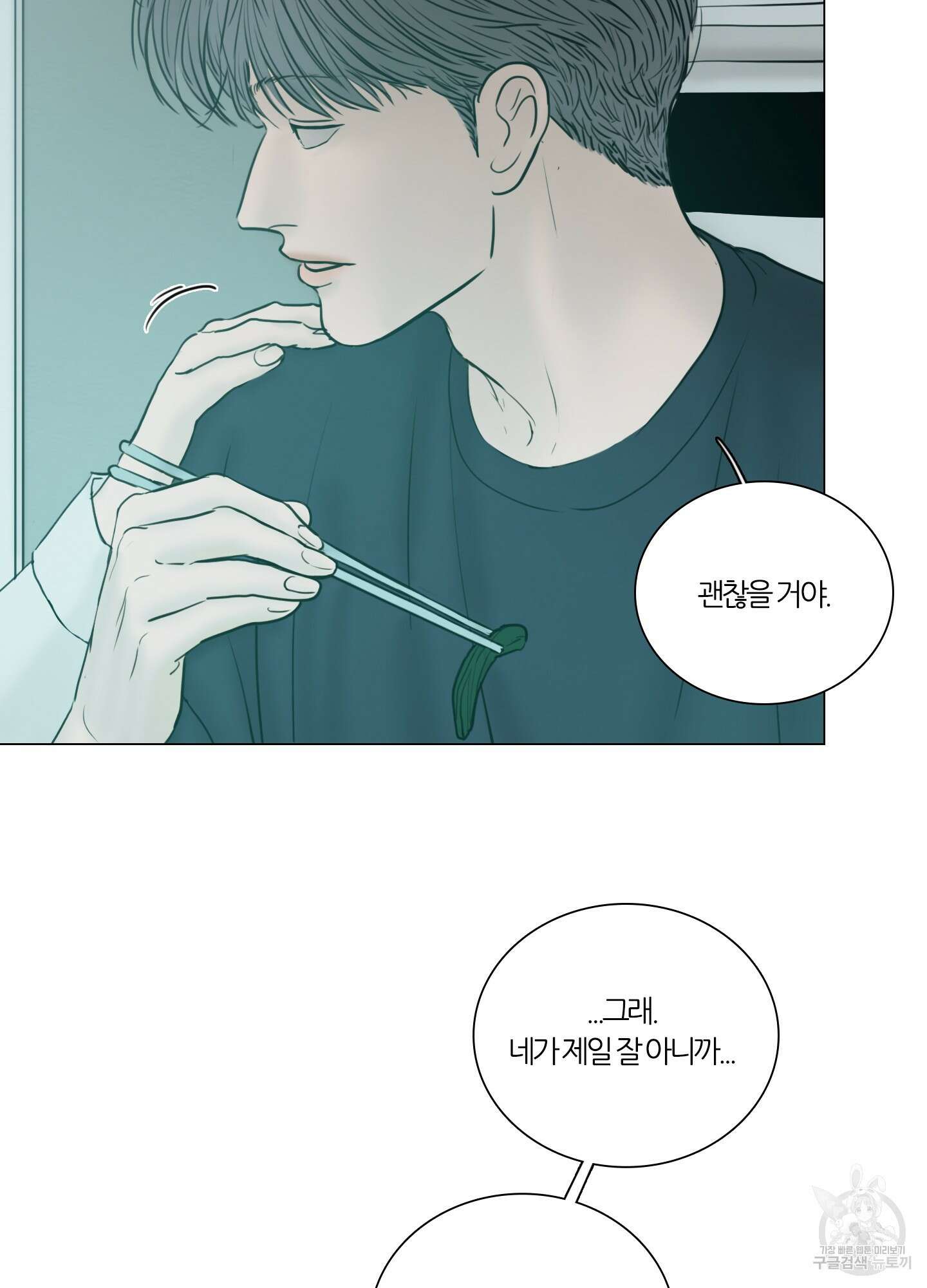 귀태 외전비궁지절 11화 10
