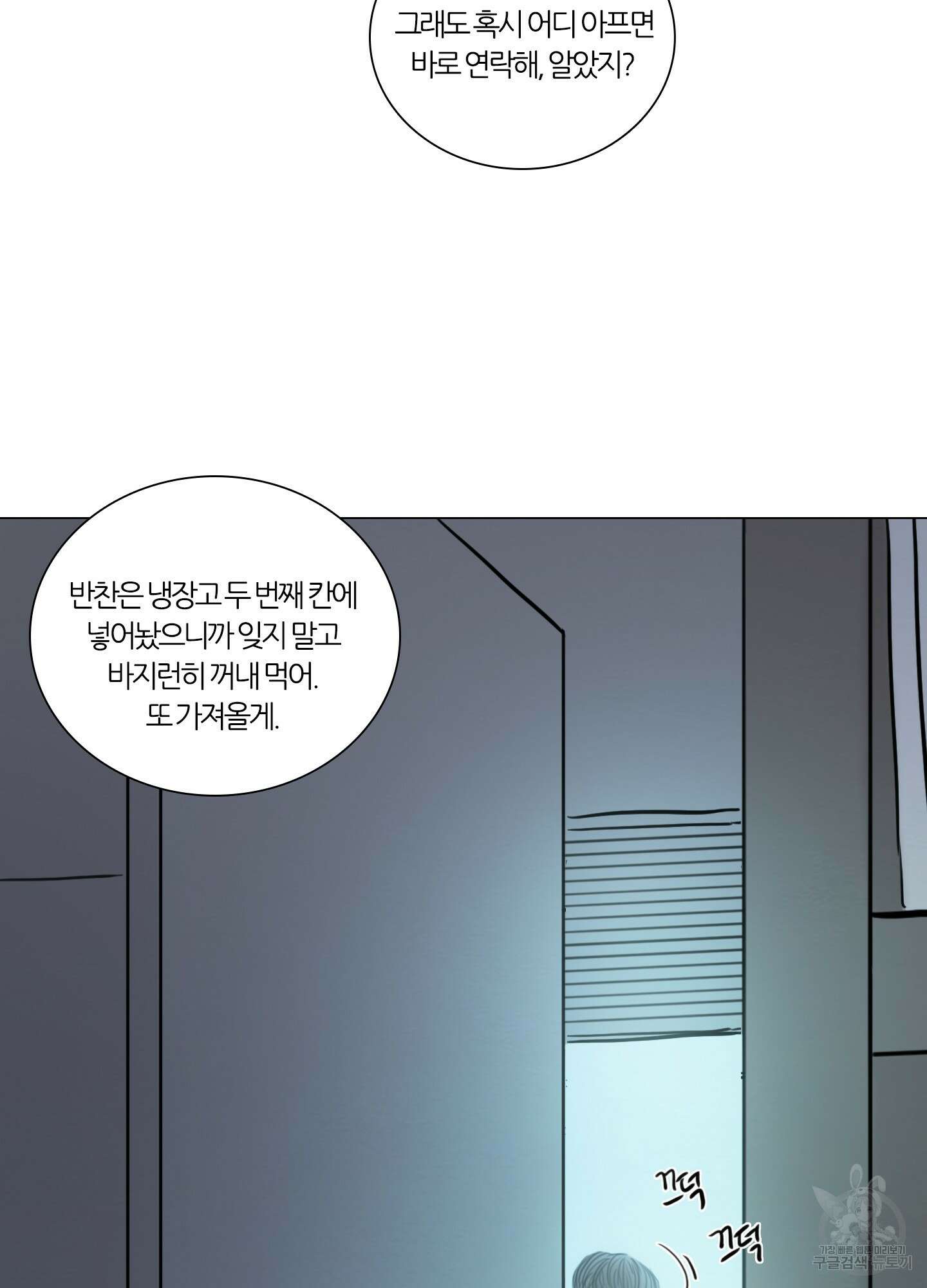 귀태 외전비궁지절 11화 11