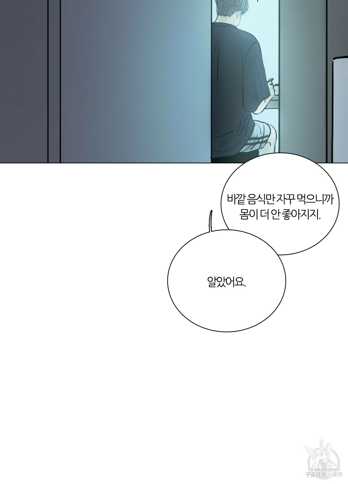 귀태 외전비궁지절 11화 12