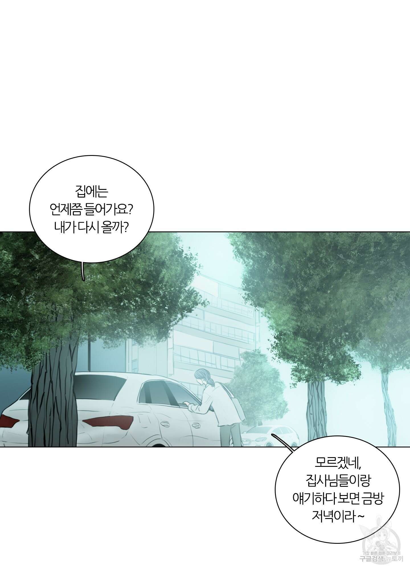 귀태 외전비궁지절 11화 13