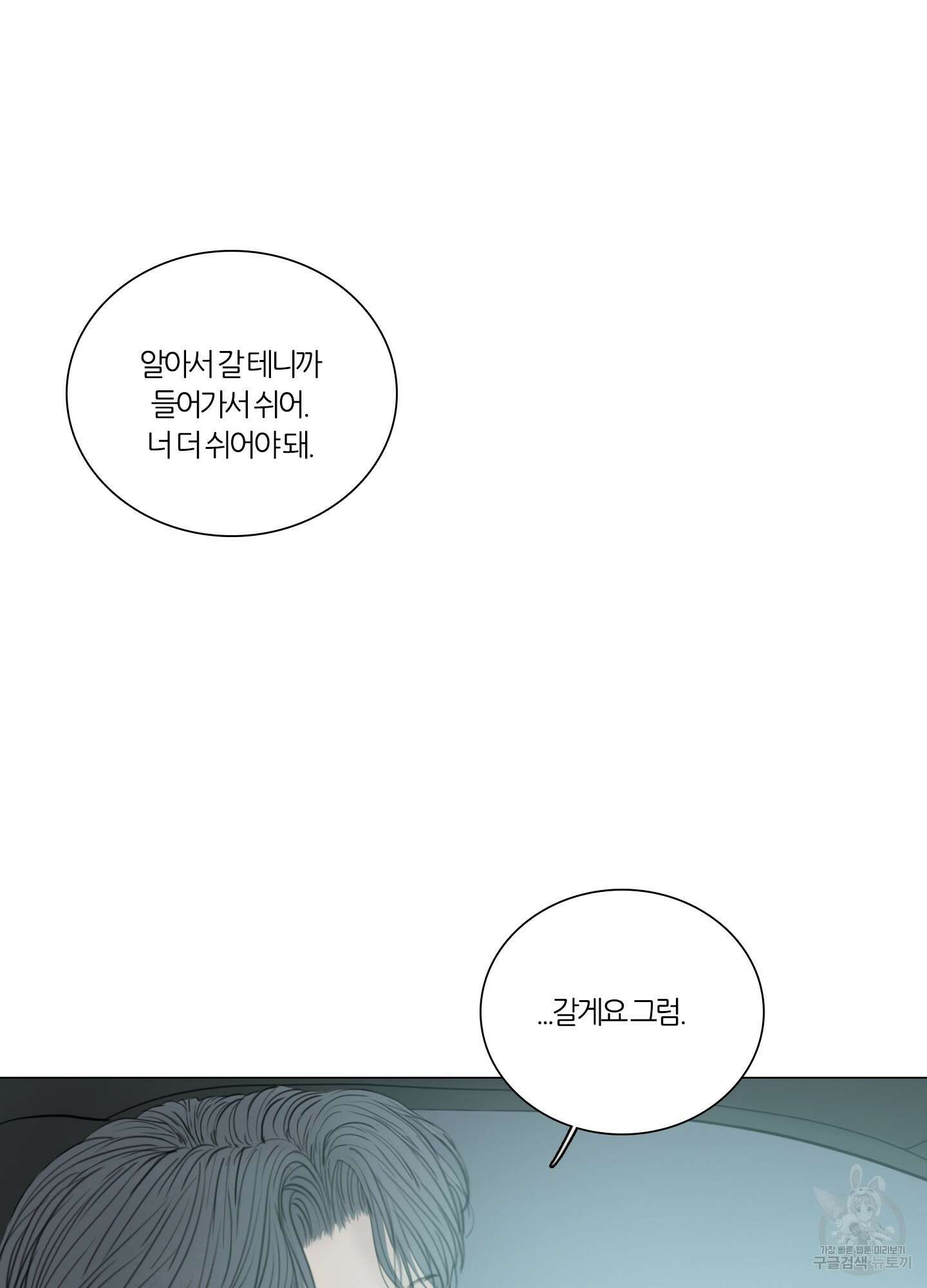 귀태 외전비궁지절 11화 14