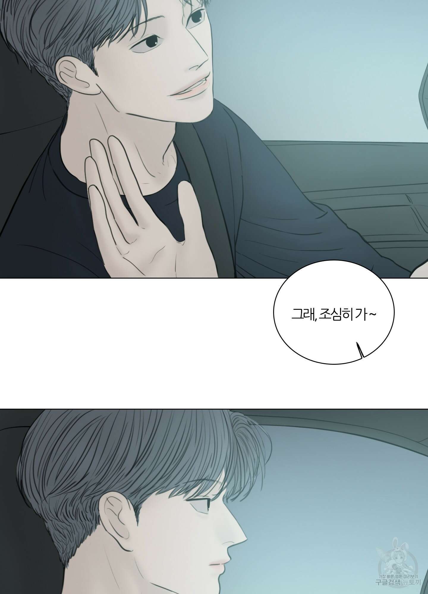 귀태 외전비궁지절 11화 15