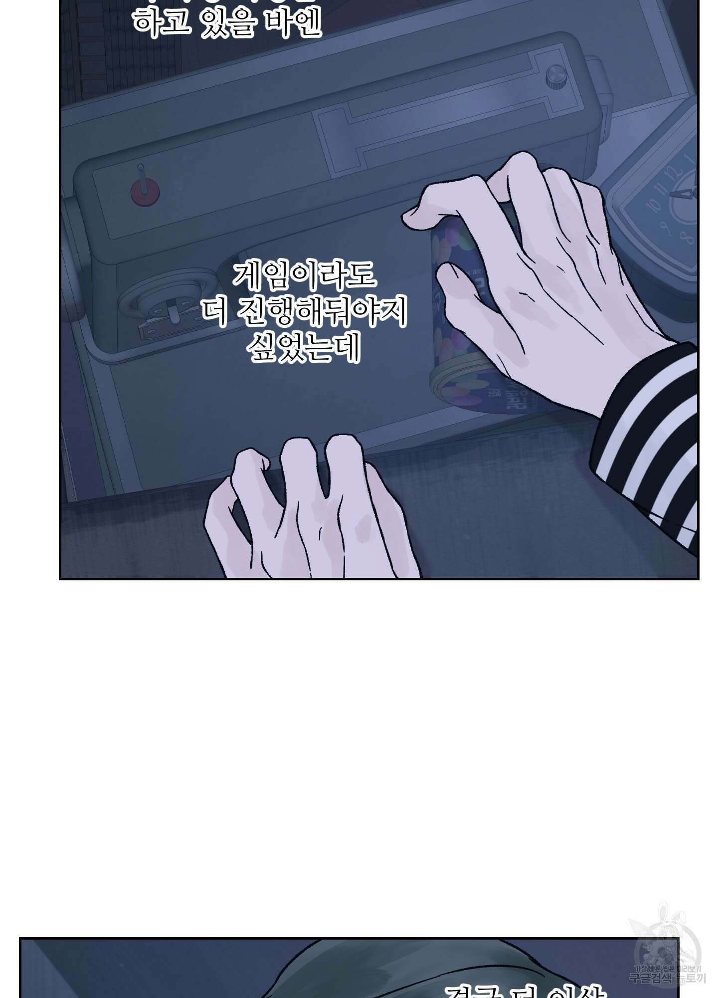 드레드풀 나잇 20화 3