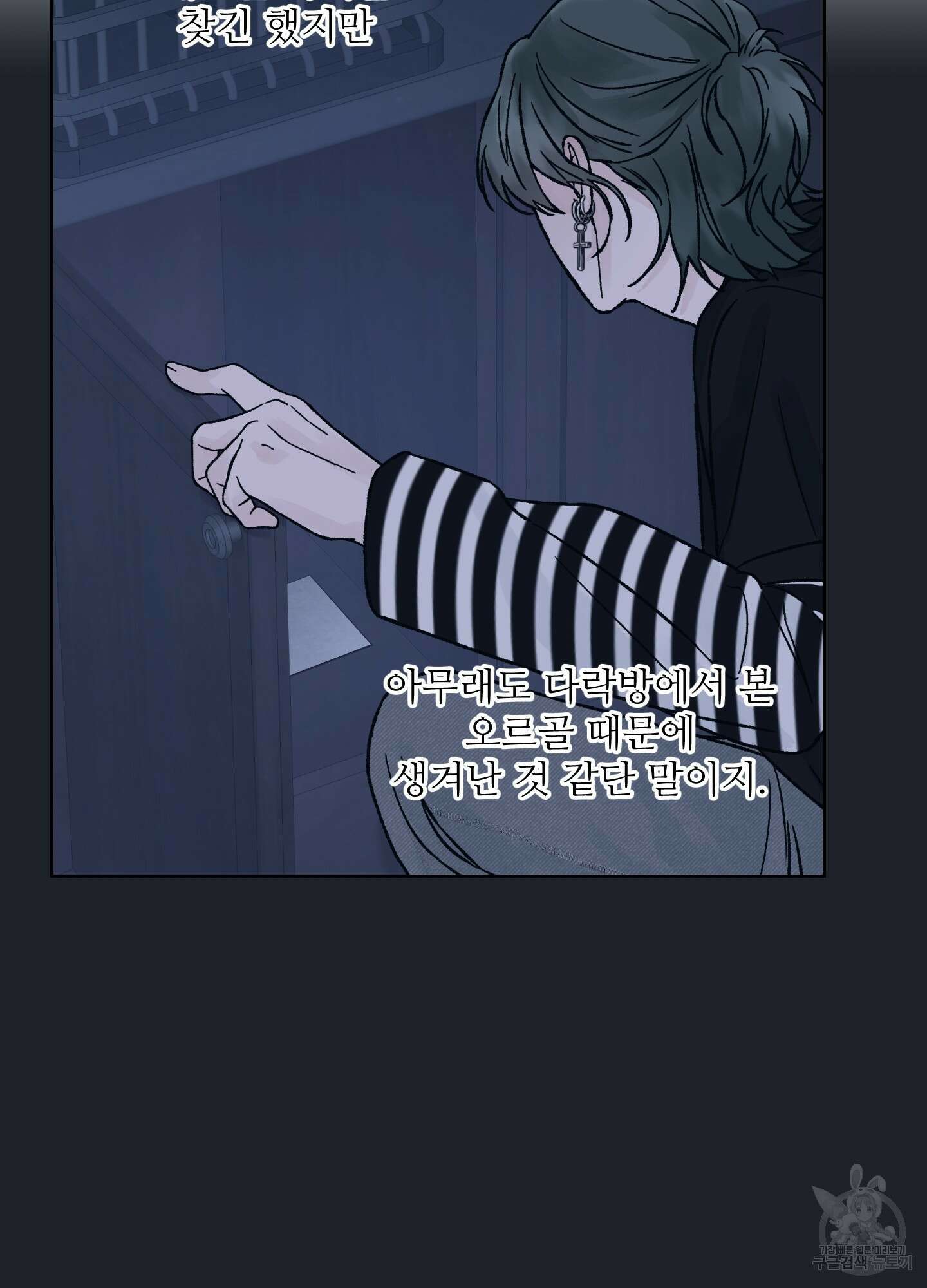 드레드풀 나잇 20화 5