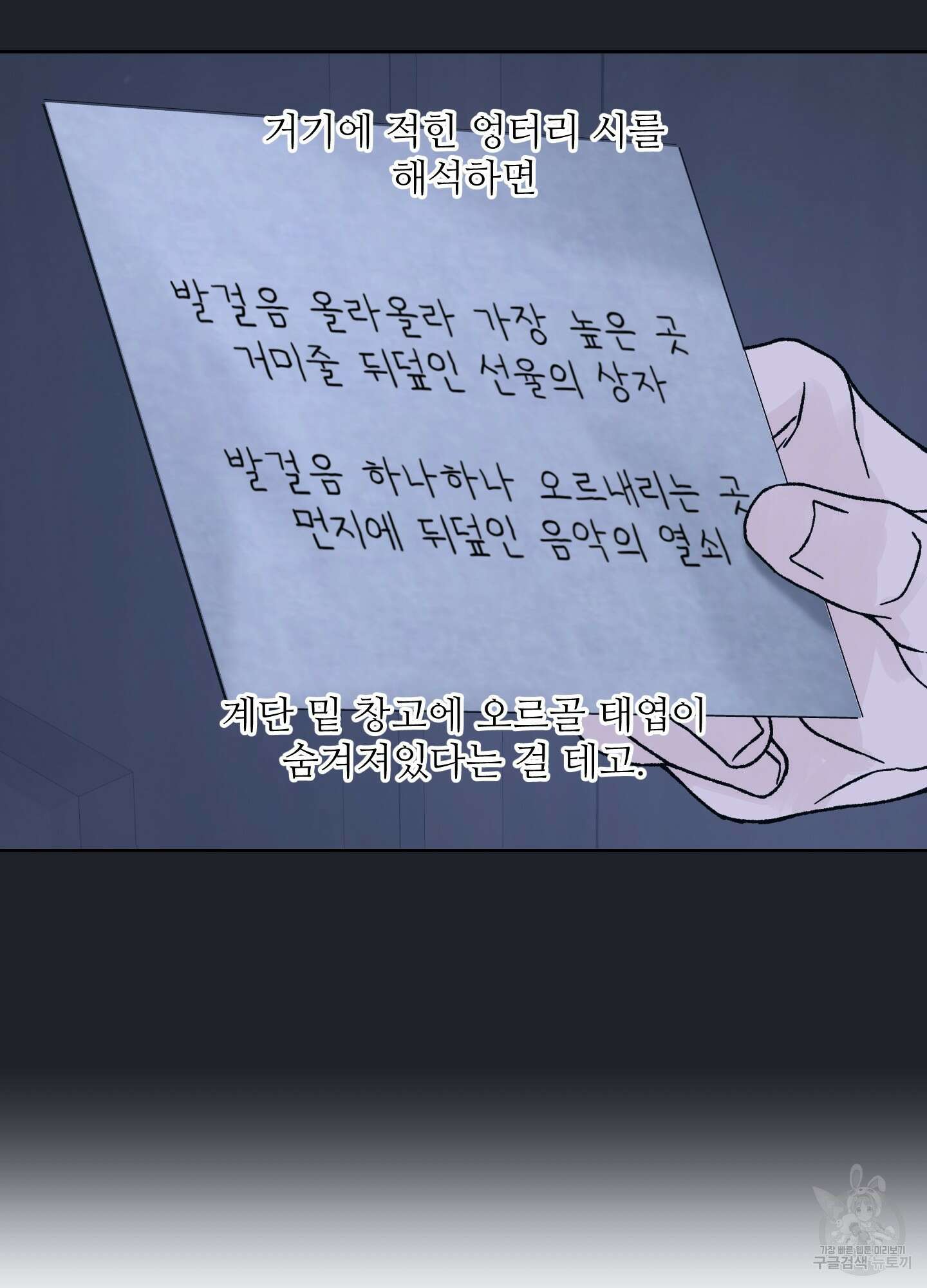 드레드풀 나잇 20화 6