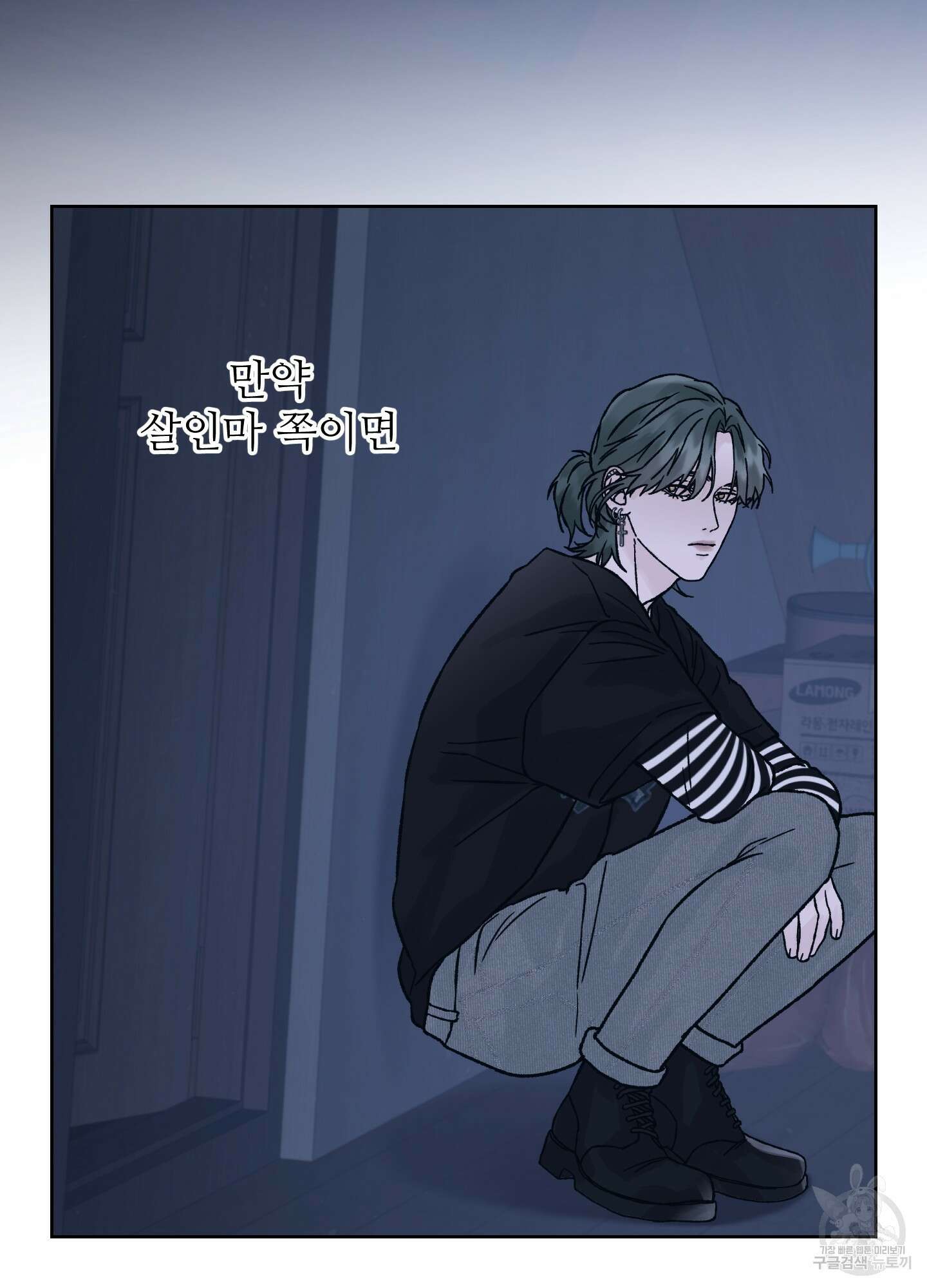 드레드풀 나잇 20화 10