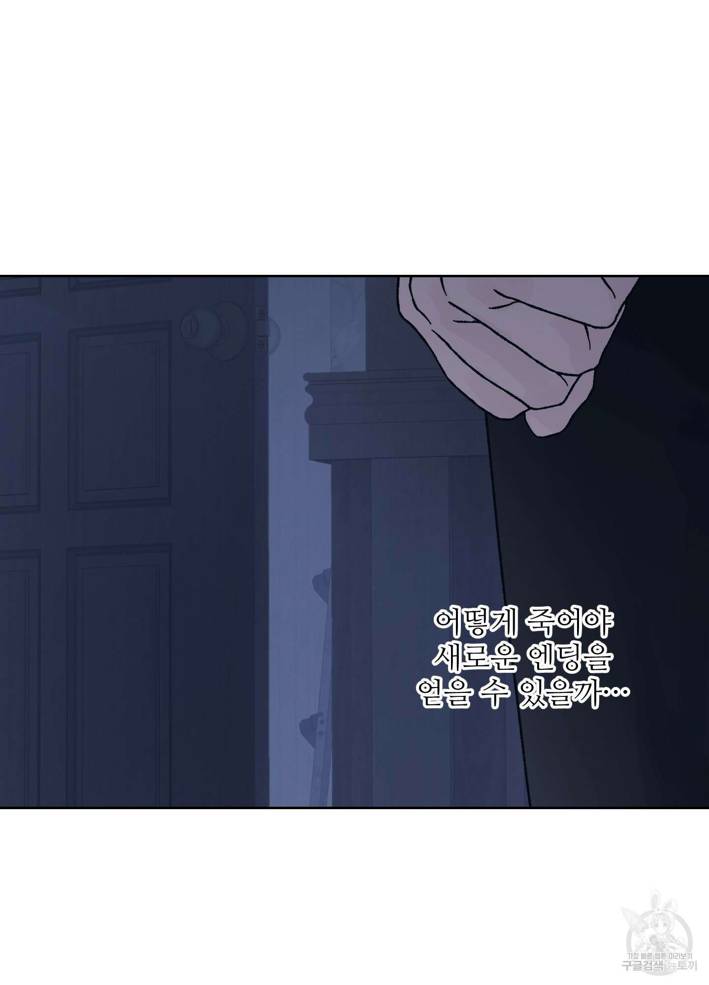 드레드풀 나잇 20화 11