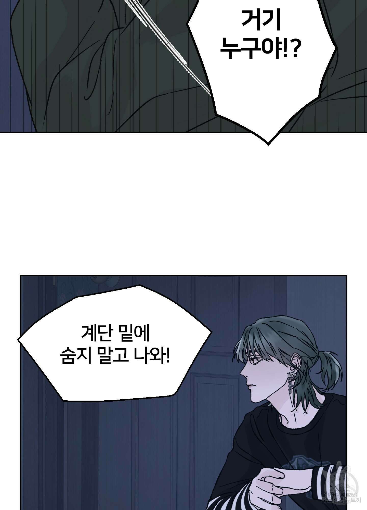 드레드풀 나잇 20화 13