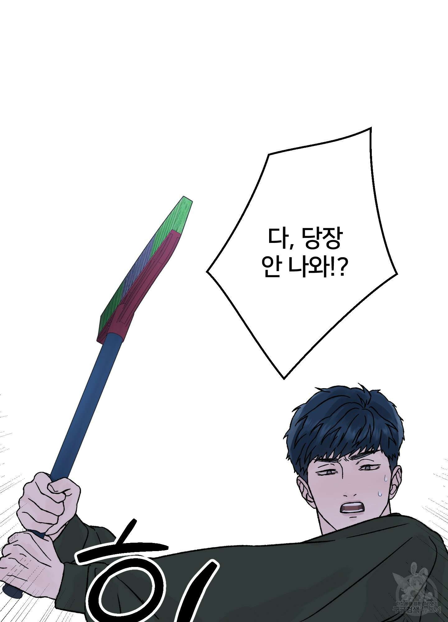 드레드풀 나잇 20화 16