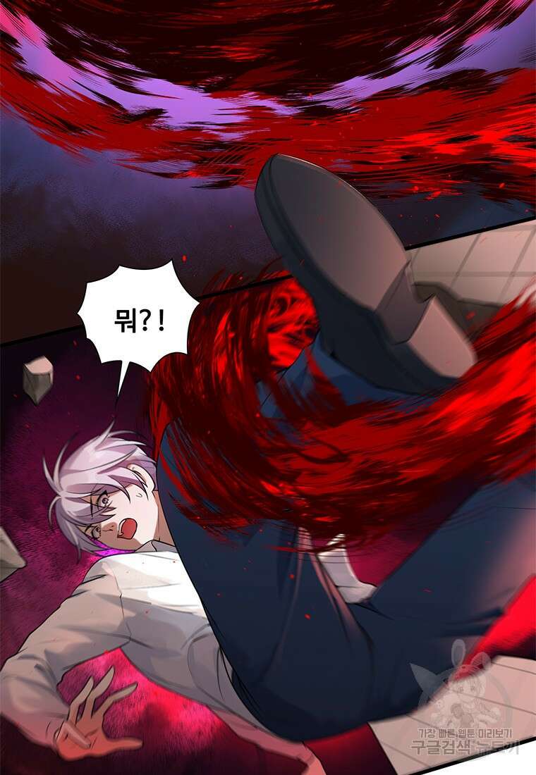 죽음의 게임 속 플레이어가 되어버렸다 39화 4