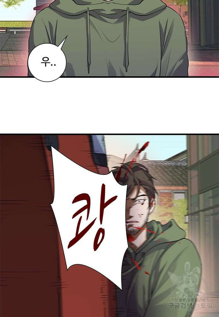 죽음의 게임 속 플레이어가 되어버렸다 39화 10