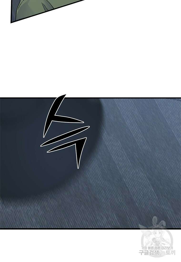 죽음의 게임 속 플레이어가 되어버렸다 45화 9