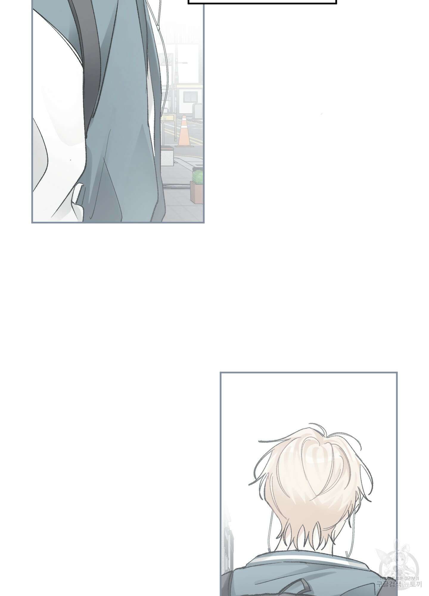 네가 없는 세계 53화 11