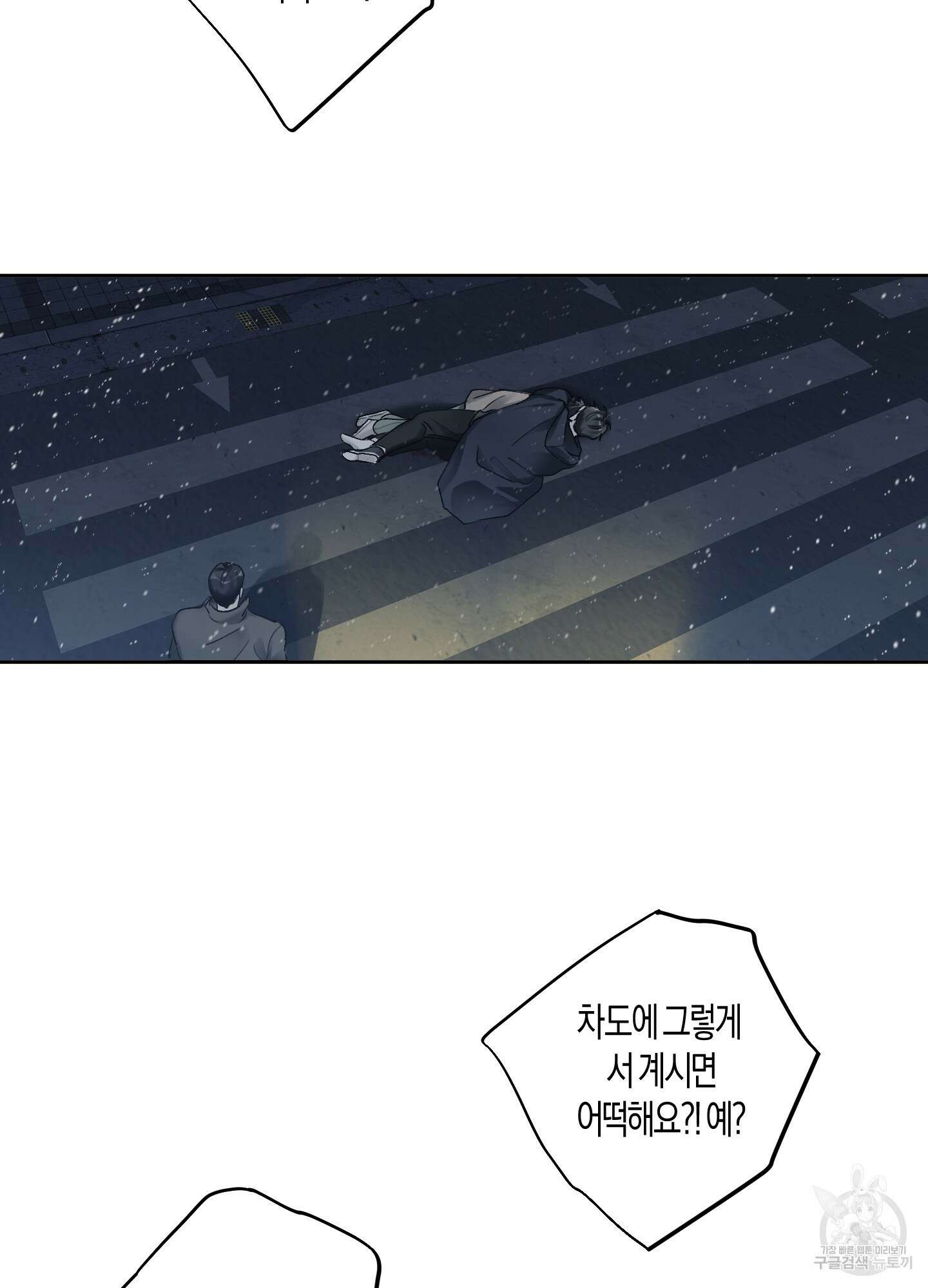 네가 없는 세계 53화 22
