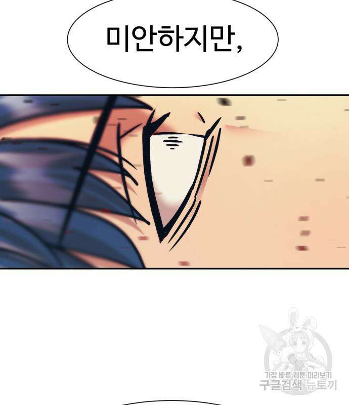 인자강 65화 4