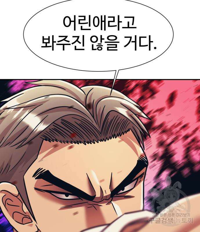 인자강 65화 5