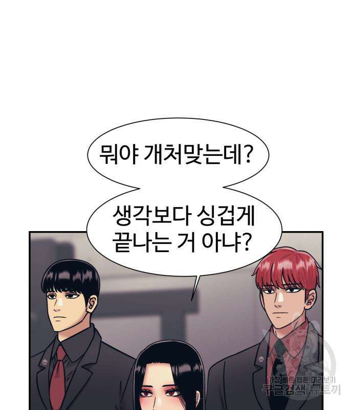인자강 65화 9