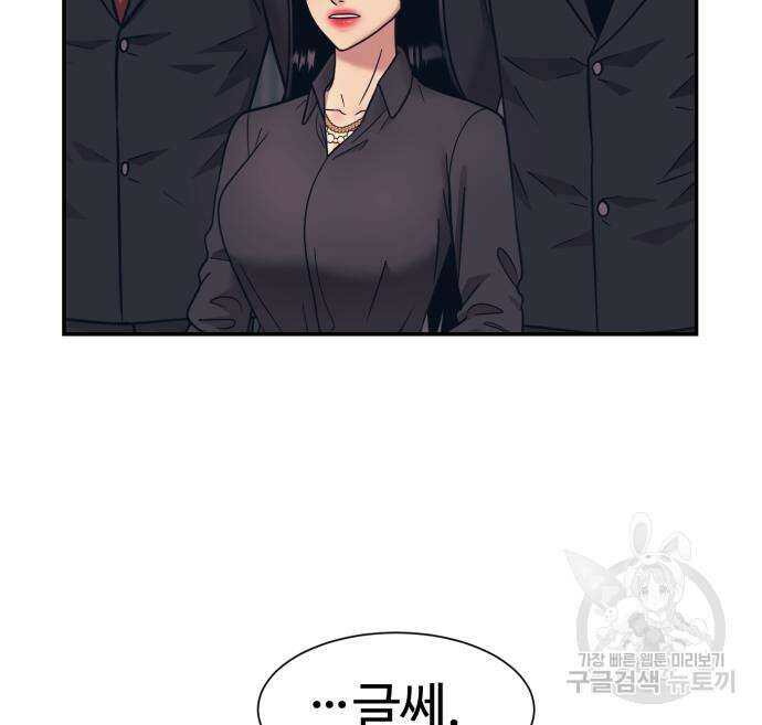 인자강 65화 10