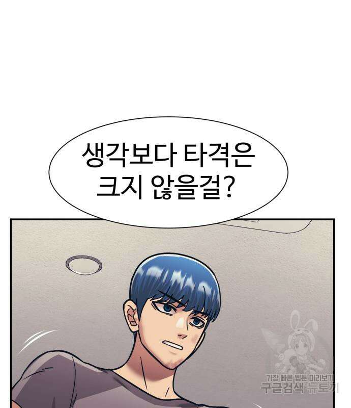 인자강 65화 12