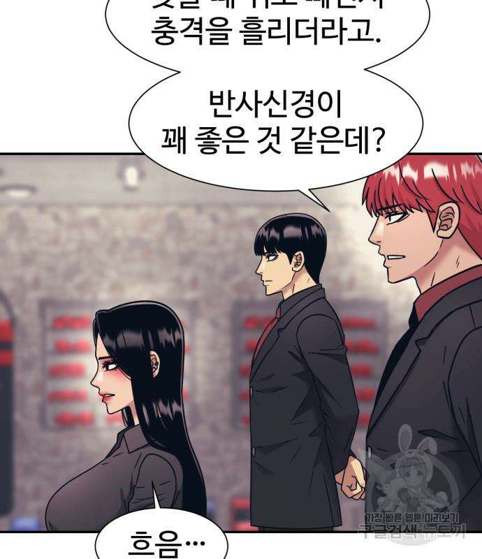 인자강 65화 14