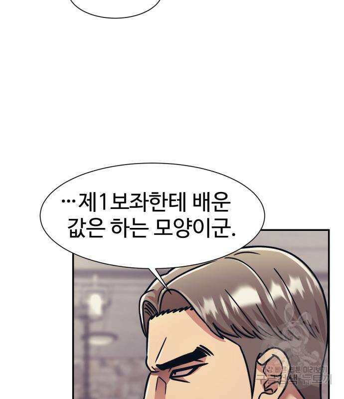 인자강 65화 15