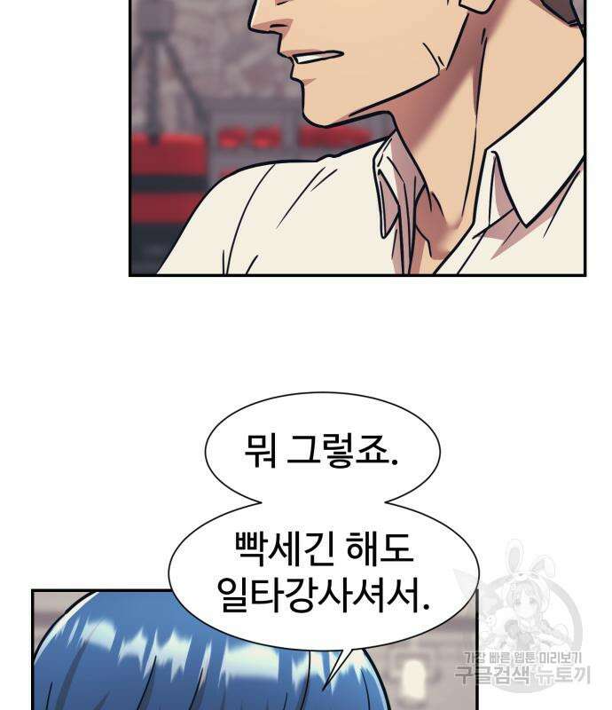 인자강 65화 16