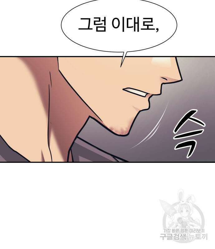 인자강 65화 18