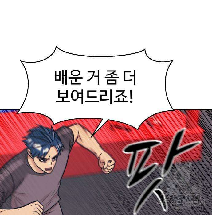 인자강 65화 19
