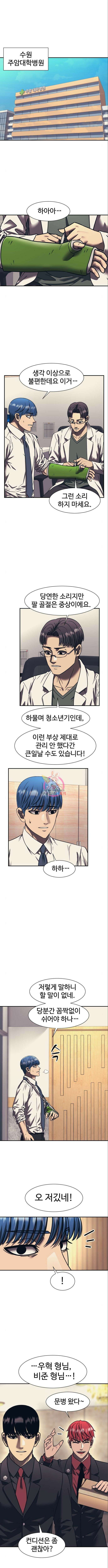 인자강 76화 1