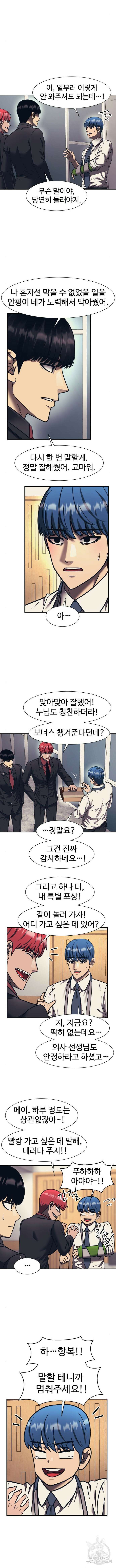 인자강 76화 2