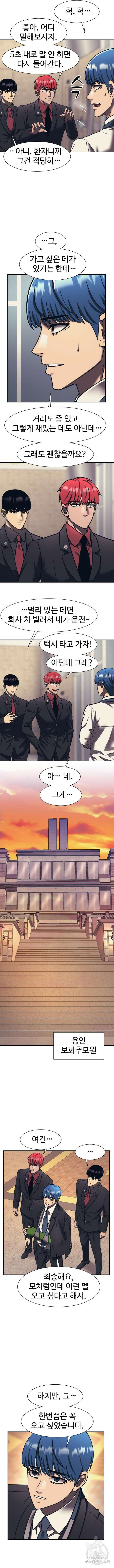 인자강 76화 3