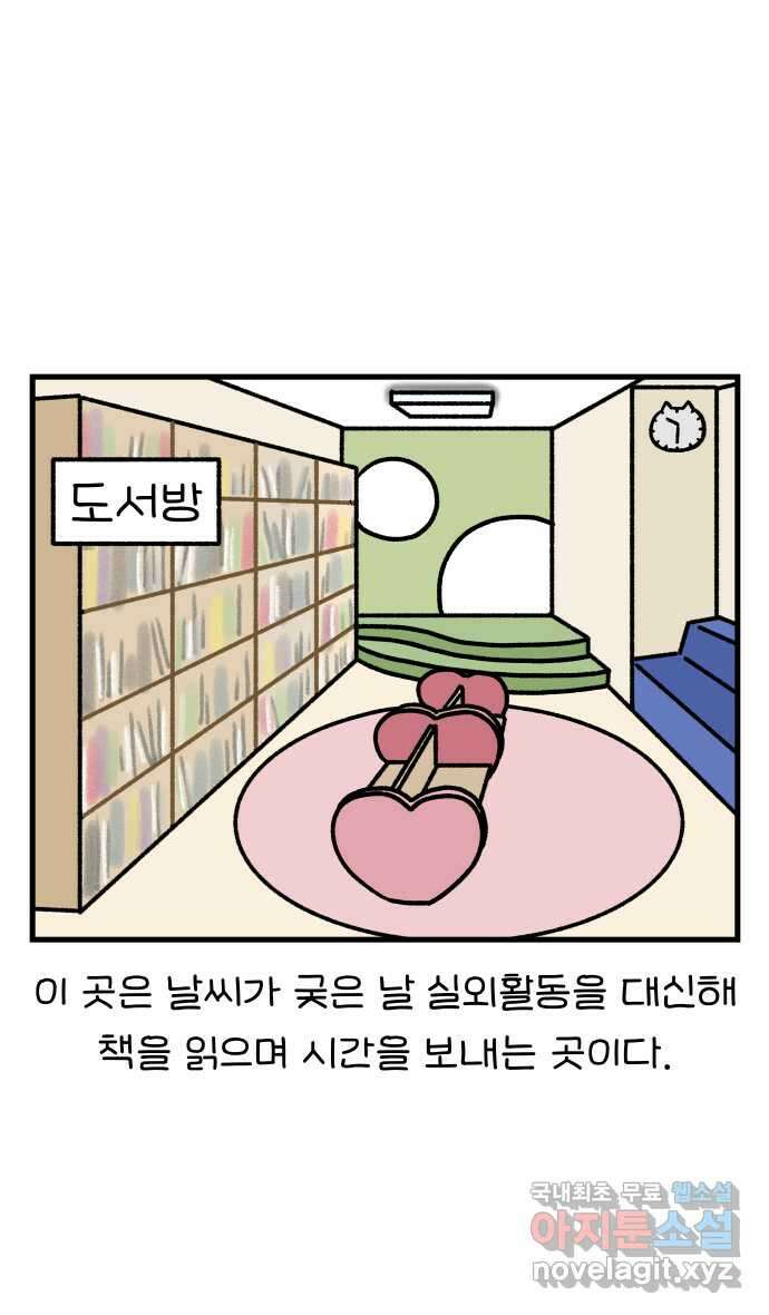 어린이집 다니는 구나 7화. 책읽어줘ing 1