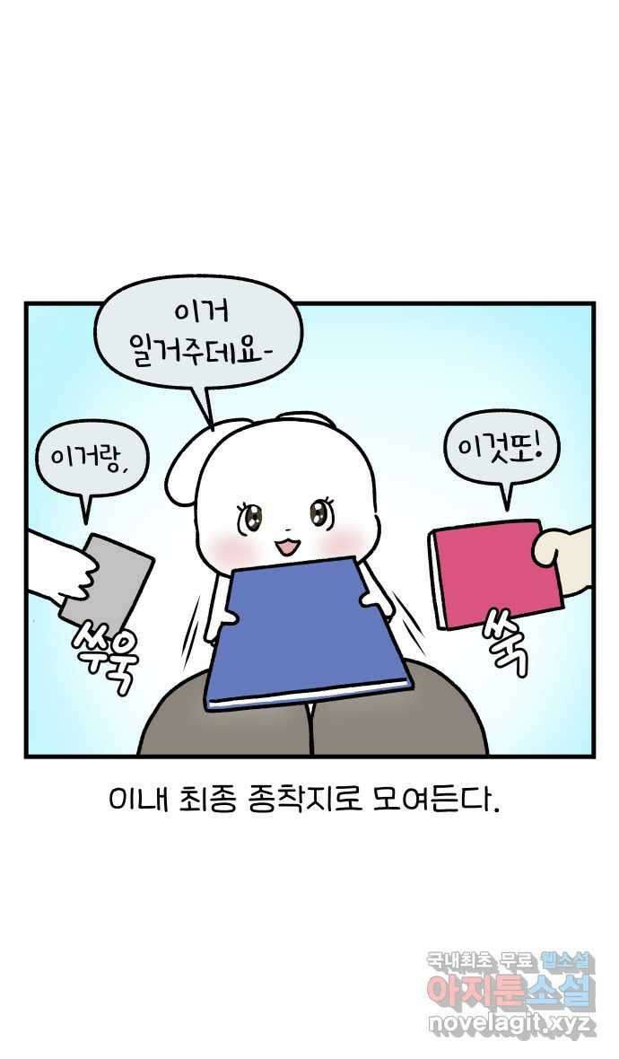 어린이집 다니는 구나 7화. 책읽어줘ing 3