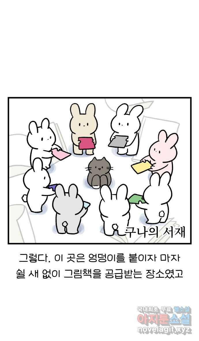 어린이집 다니는 구나 7화. 책읽어줘ing 4