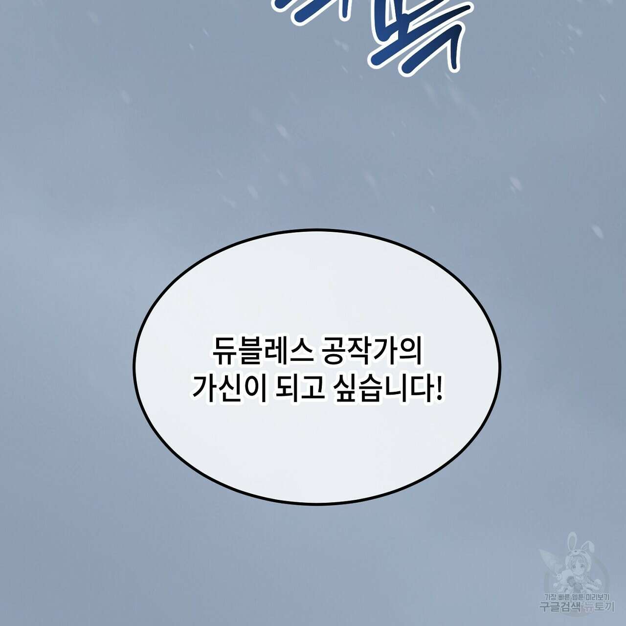 내 최애 까지 마라 10화 7