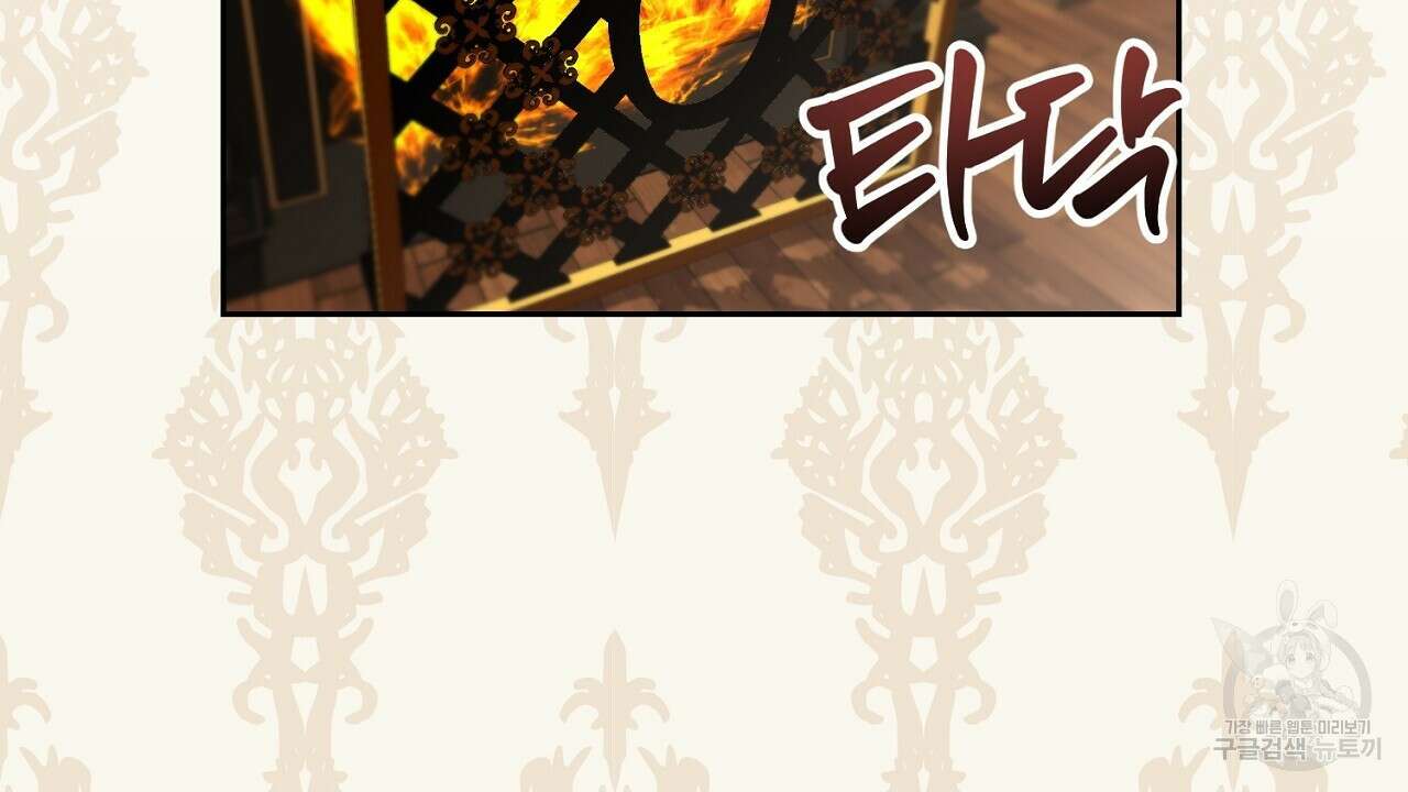 내 최애 까지 마라 10화 10