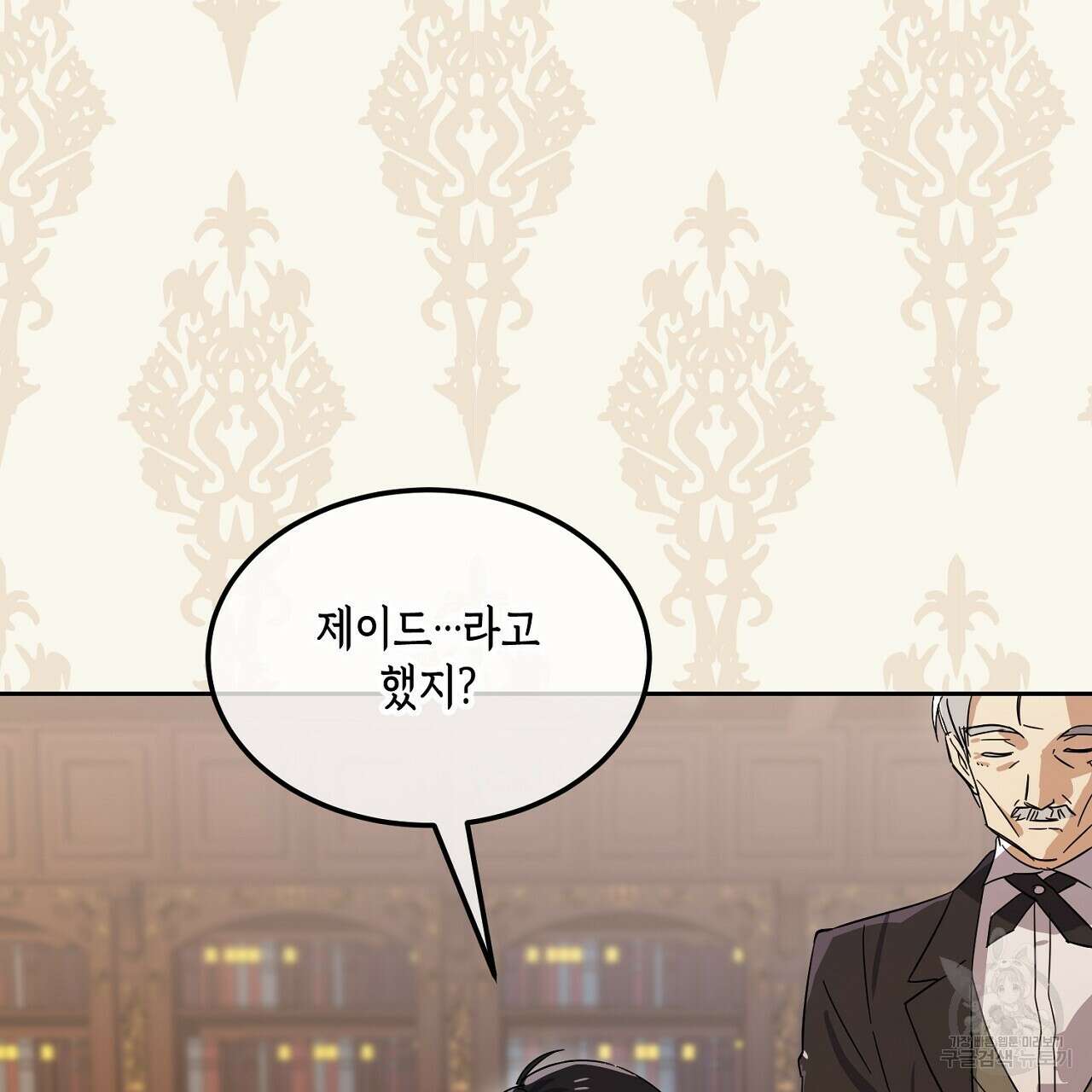 내 최애 까지 마라 10화 11