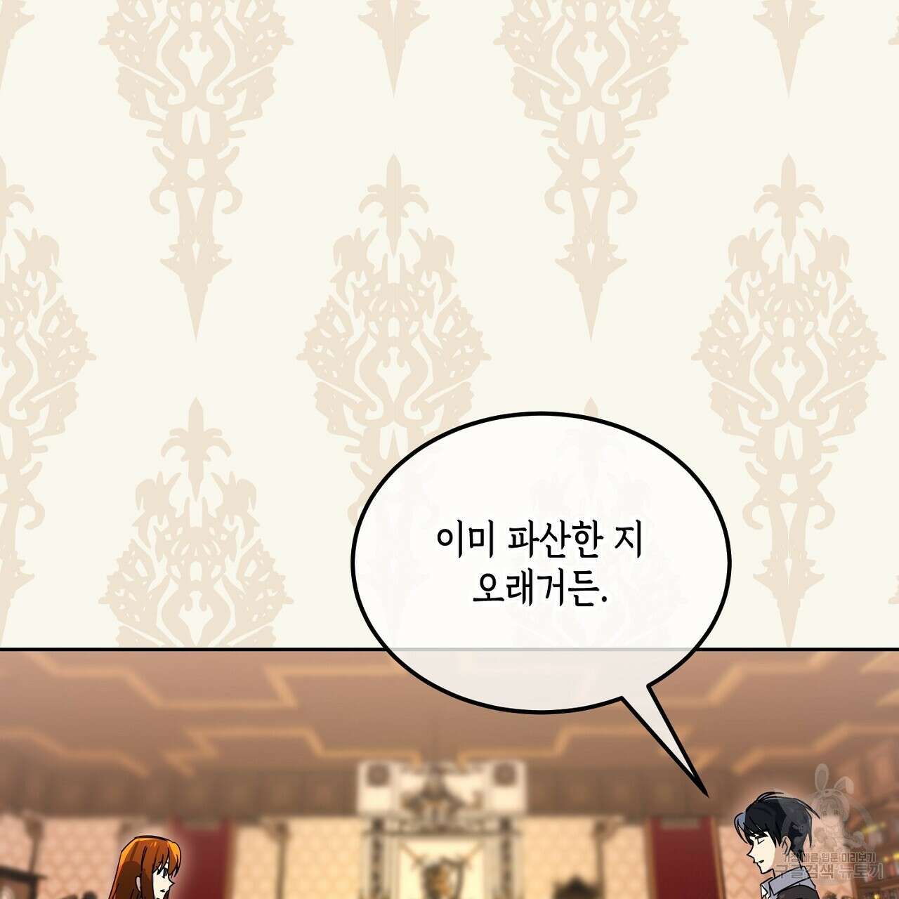 내 최애 까지 마라 10화 17