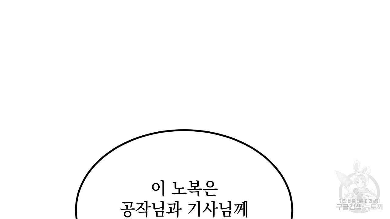 내 최애 까지 마라 10화 40